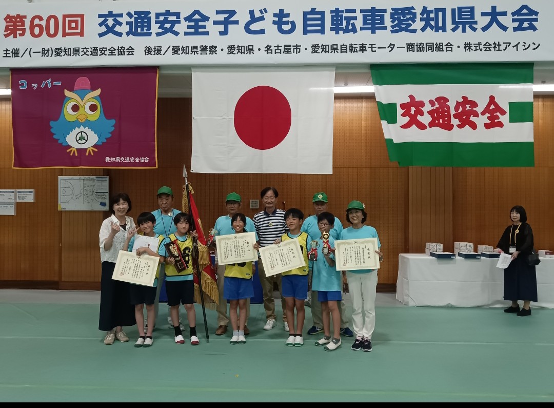 第60回交通安全子ども自転車愛知県大会